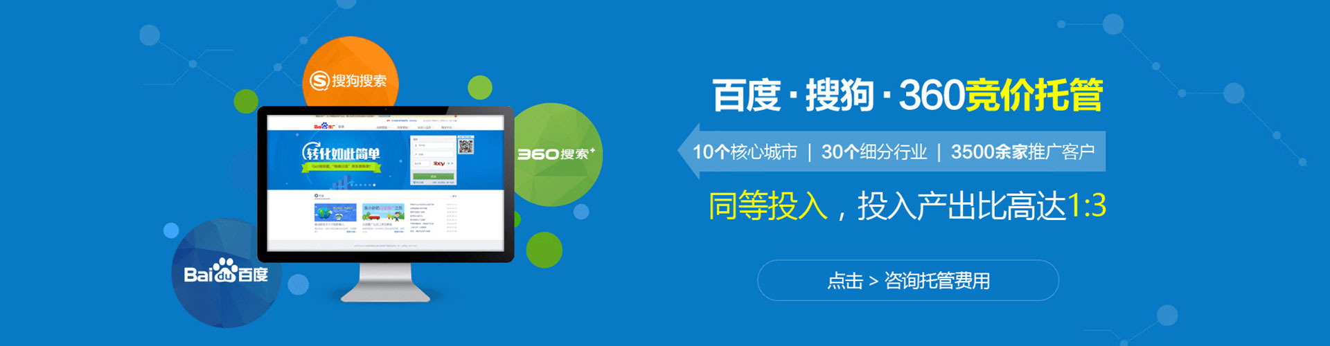 西青sem竞价